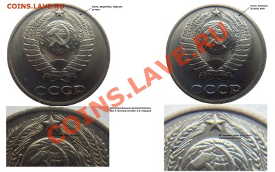 10 коп 1984г шт.2.1 -? - 10 копеек Шт.2.1, Шт.2.3.JPG