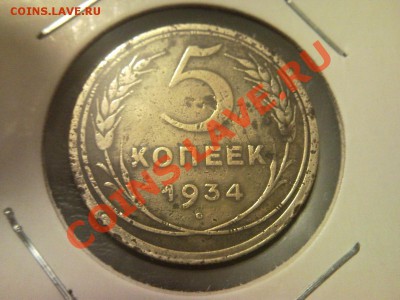 5 коп 1934г - image