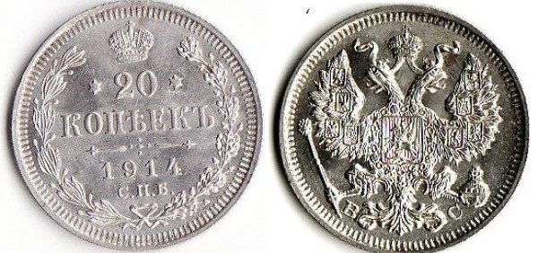 20К 1914 в сохране - 20к 1914