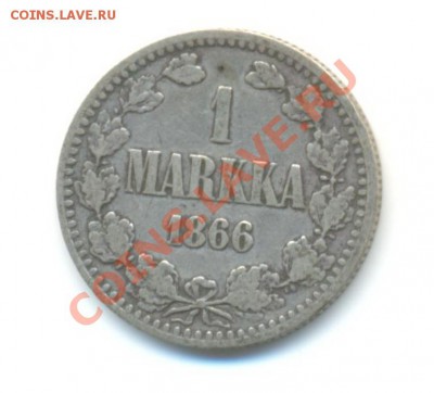 Ag. финляндия 1 марка 1866 (1). до 6.09 22.00 - 1