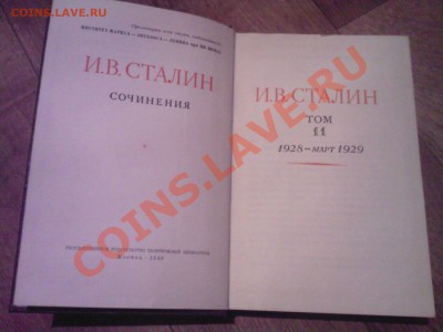 Сочинения СТАЛИНА 1949г. - 03092013(009)