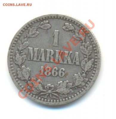 Ag. финляндия 1 марка 1866 (2). до 6.09 22.00 - 2