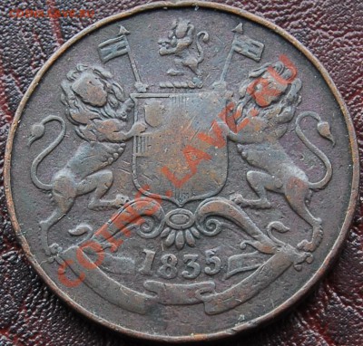 2 анна 1835 - до 9 сентября - 371