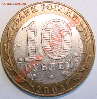 10р Министерство Юстиции.Шт1.2(по Ю.К.).До 05.09.2013 22:00М - DSC00016.JPG