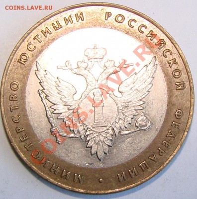 10р Министерство Юстиции.Шт1.2(по Ю.К.).До 05.09.2013 22:00М - DSC00015.JPG