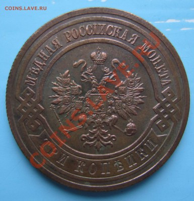 3 коп 1915 года отл. сохр.-----6,09,13 в 22,00 Моск - IMG_6017.JPG