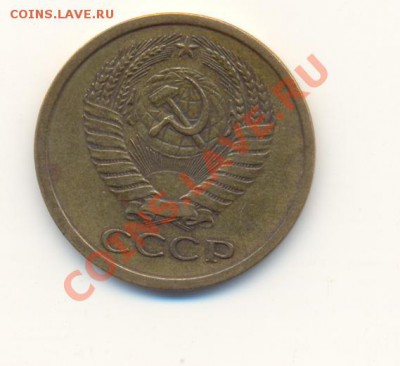 5 коп. 1979 (разновид – малая звезда) до 09.09.2013 г. 22-00 - Scan5коп1979-2.JPG