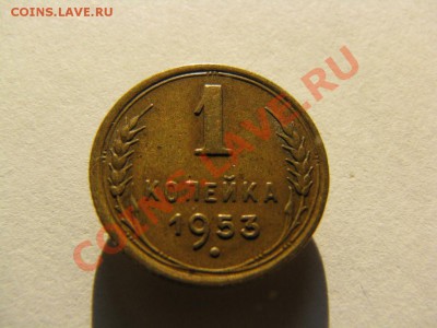 20копеек 1986 ф-159?и 1копейка 1953  ф-116? - 3493708656