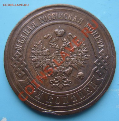 3 коп 1912 года хор. сохр.-------6,09,13 в 22,00 Моск. - IMG_6021.JPG
