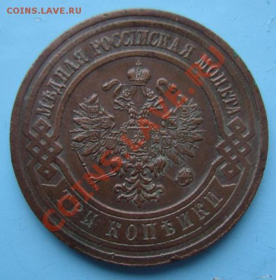 3 коп 1914 года. отл. сохр.----6,09,13 в 22,00 Моск. - IMG_6030.JPG