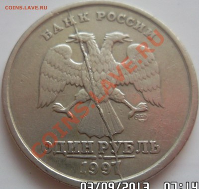 РАСКОЛ------1 РУБЛЬ 1997 ГОДА-НА ОЦЕНКУ - SAM_1228.JPG