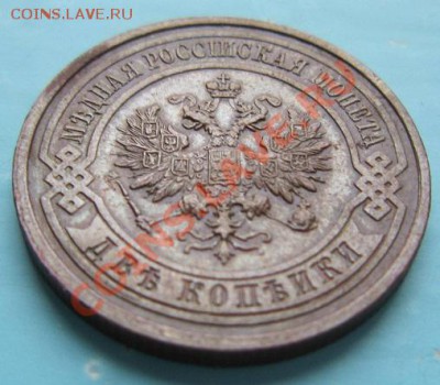 2 коп 1914 года. отл. сохр-----6,09,13 в 22,00 Моск. - IMG_6044.JPG