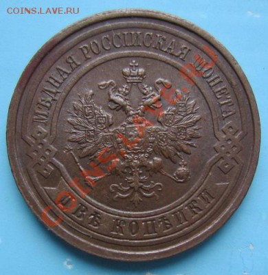 2 коп 1914 года. отл. сохр-----6,09,13 в 22,00 Моск. - IMG_6043.JPG