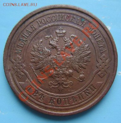 2 коп 1913 года. отл. сохр.-----6,09,13 в 22,00 Моск. - IMG_6047.JPG