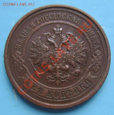 2 коп 1912 года. отл. сохр.---------6,09,13 в 22,00 Моск. - IMG_6051.JPG