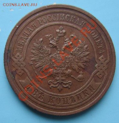 2 коп 1909 года. отл. сохр.----6,09,13 в 22,00 Моск. - IMG_6055.JPG