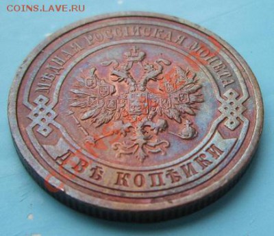 2 коп 1911 года. отл. сохр.----6,09,13 в 22,00 Моск. - IMG_6061.JPG