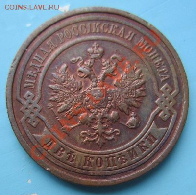 2 коп 1911 года. отл. сохр.----6,09,13 в 22,00 Моск. - IMG_6060.JPG