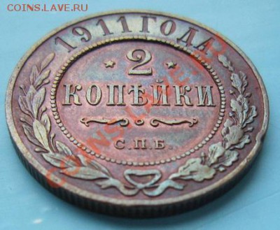 2 коп 1911 года. отл. сохр.----6,09,13 в 22,00 Моск. - IMG_6059.JPG