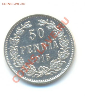 Ag. 25 пенни 1917, 50 пенни 1915. UNC. до 6.09 22.00 - 6