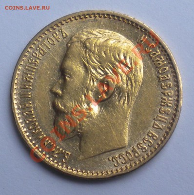 5 РУБЛЕЙ 1898 г с 200руб.! до 22-00 09.09.13г - DSCN4998.JPG