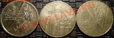 С рубля 13монет Украины 1гривня(разные)! До 09.09.2013г! - DSCN3287