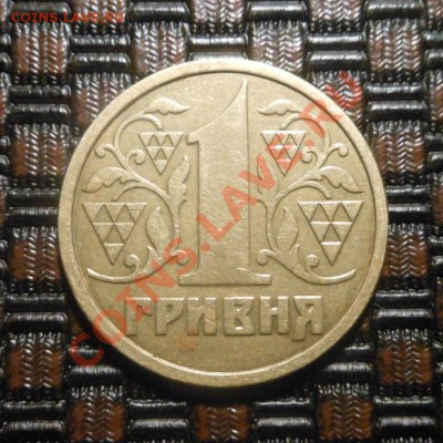 С рубля 13монет Украины 1гривня(разные)! До 09.09.2013г! - DSCN3290