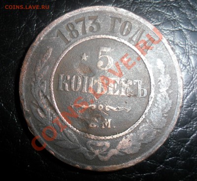 5к 1870-73-79-81 (4шт) оценка. - фотоопарат 023а