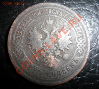 5к 1870-73-79-81 (4шт) оценка. - фотоопарат 024а