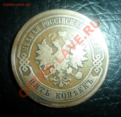 5к 1870-73-79-81 (4шт) оценка. - фотоопарат 026а