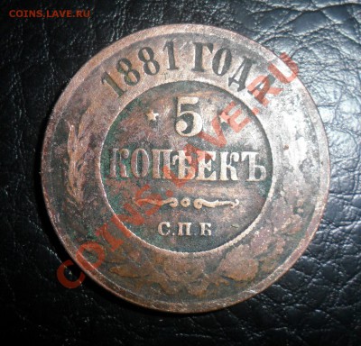 5к 1870-73-79-81 (4шт) оценка. - фотоопарат 027а