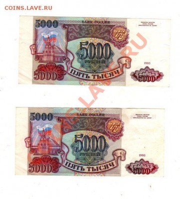 5000 т р  1993  2 шт    100 р  1961  4 шт плюс бонус - 3511627604_1