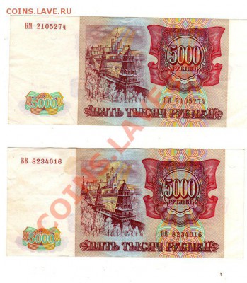 5000 т р  1993  2 шт    100 р  1961  4 шт плюс бонус - 3511627604_2
