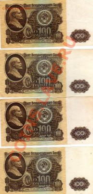 5000 т р  1993  2 шт    100 р  1961  4 шт плюс бонус - 3511627604_3
