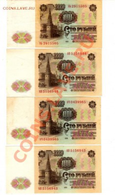 5000 т р  1993  2 шт    100 р  1961  4 шт плюс бонус - 3511627604_4