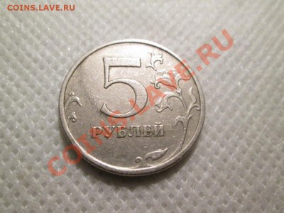 5рублей 2008г. - IMG_0438 (1000x750)