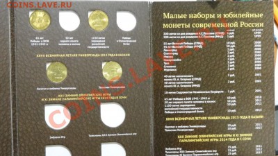 С рубля!!! Альбом для малых наборов и юб. до 09.09. в 22:30 - DSC06417.JPG