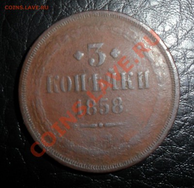 3к 1858 В.М.? оценка. - фотоопарат 035а
