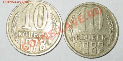 1коп-83г, 10коп- 82г, 3коп-73г - 111-1