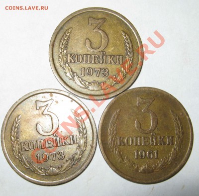 1коп-83г, 10коп- 82г, 3коп-73г - 111-3