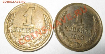 1коп-83г, 10коп- 82г, 3коп-73г - 111-5