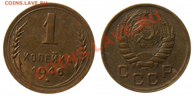 1 копейка 1946 г. (29) до 5.09 21:00 - 29