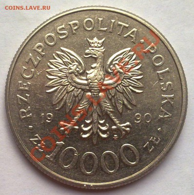 Польша 10000 злотых 1990 Солидарность 09.09 22.00 - Польша 10000 злот 1990 Солидарность-2
