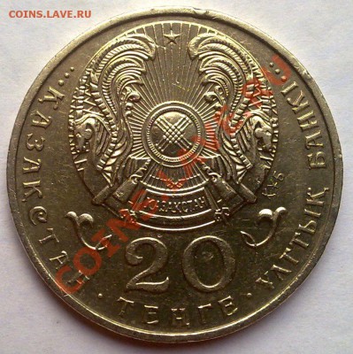 Казахстан 20 тенге 1996 Джамбул Джабаев 09.09 22.00 - Казахстан 20тенге 1996 Жамбыл-2