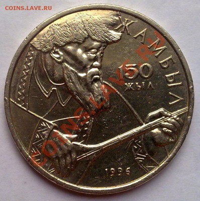 Казахстан 20 тенге 1996 Джамбул Джабаев 09.09 22.00 - Казахстан 20тенге 1996 Жамбыл-1