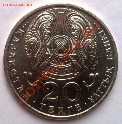 Казахстан 20 тенге 1996 5 лет Независимости 09.09 22.00 - Казахстан 20тенге 1996 Независимость-2