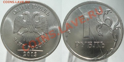 1р. 2013 ММД. АНЦ. Полный раскол на реверсе. До 8.09.2013. - 1r_2013_raskol_revers