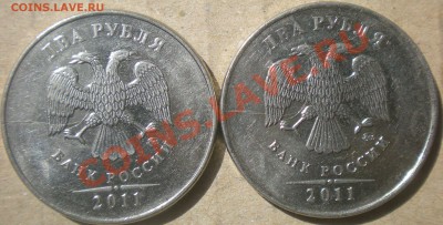 История полного раскола на 2 руб. 2011г. - пр
