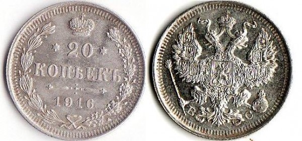 20К 1916 в сохране - 20к 1916