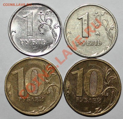 1 рубль 1997, 2012, 10 рублей 2011,2012 расколы - реверсы